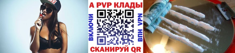 Alfa_PVP Crystall Купить Мамадыш