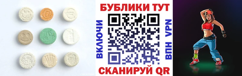 Экстази XTC  Купить  Мамадыш 
