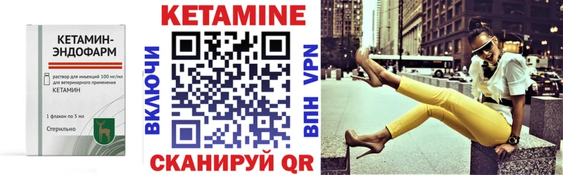 КЕТАМИН VHQ Купить Мамадыш