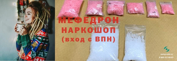 мефедрон мука Аркадак