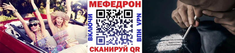 МЕФ VHQ  Купить закладки  Мамадыш 